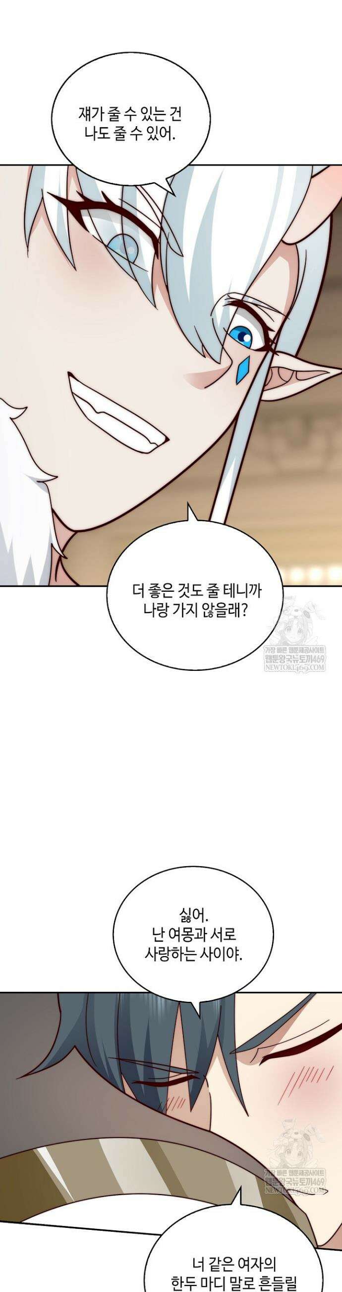 무련전봉 1846화 11
