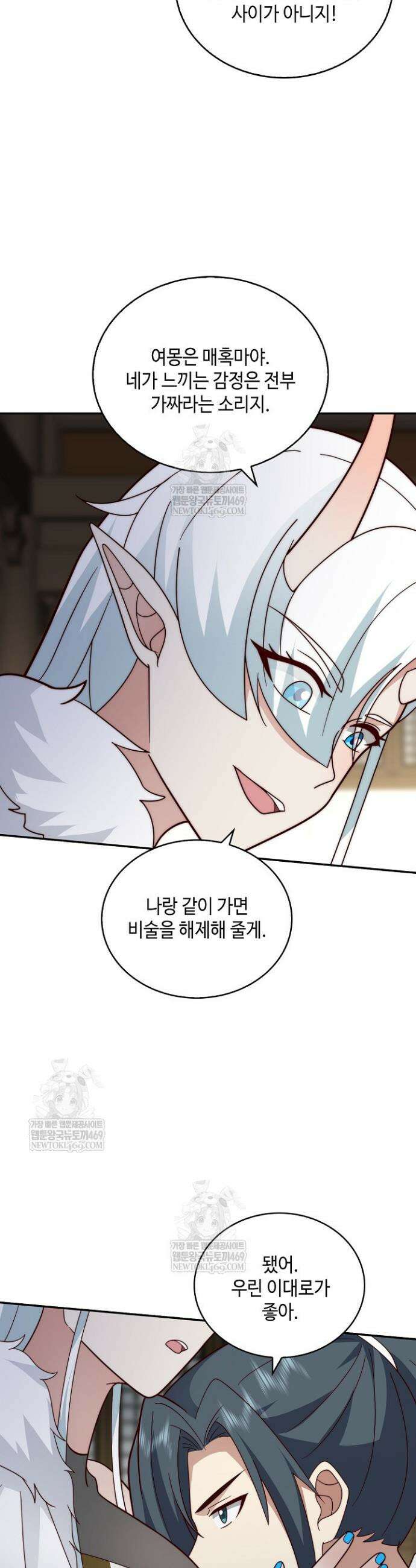 무련전봉 1846화 12