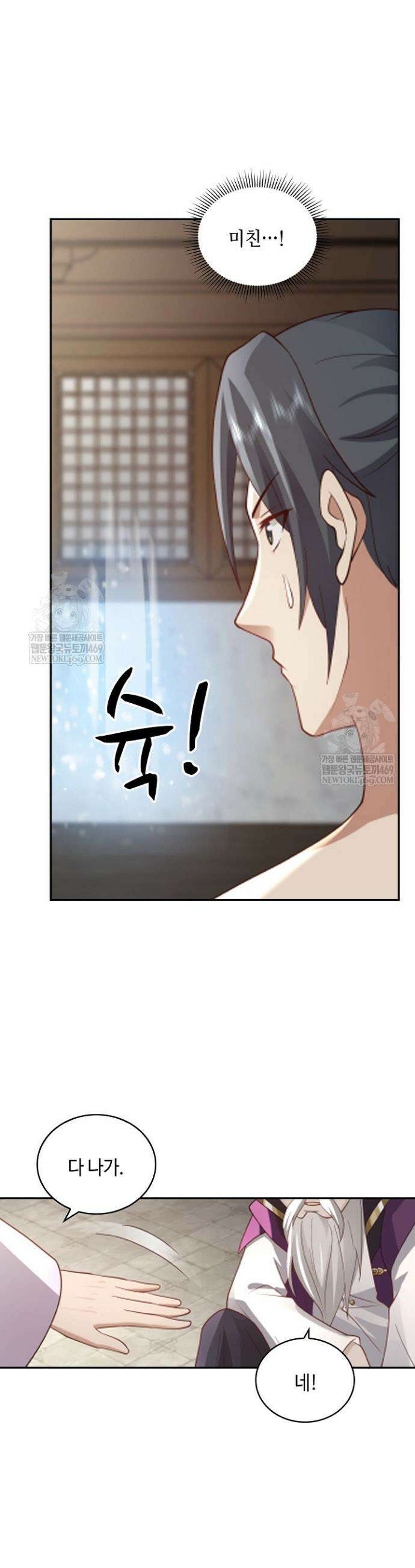 무련전봉 1846화 20