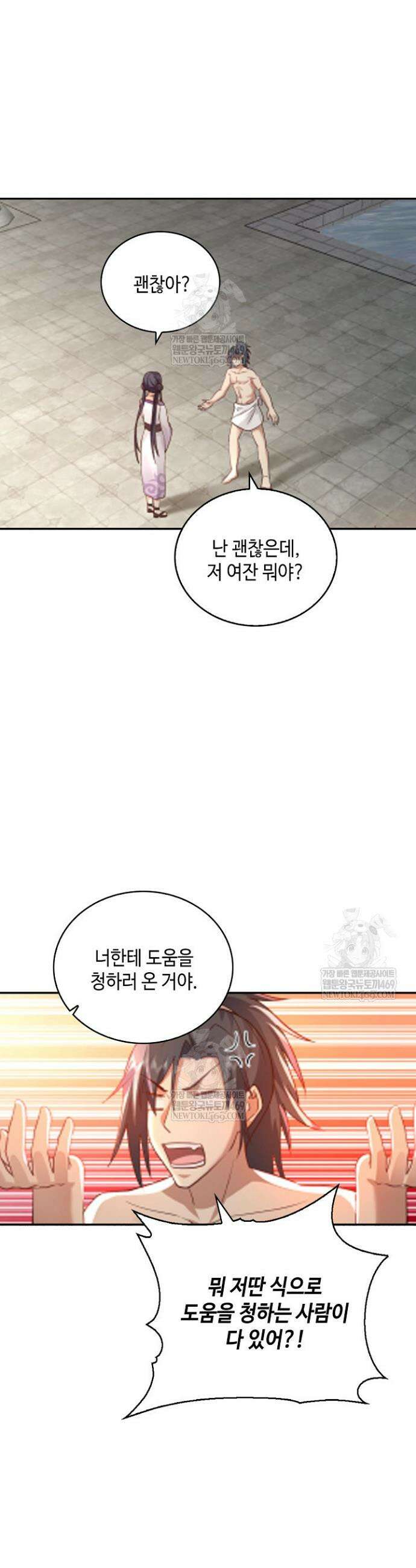무련전봉 1846화 21
