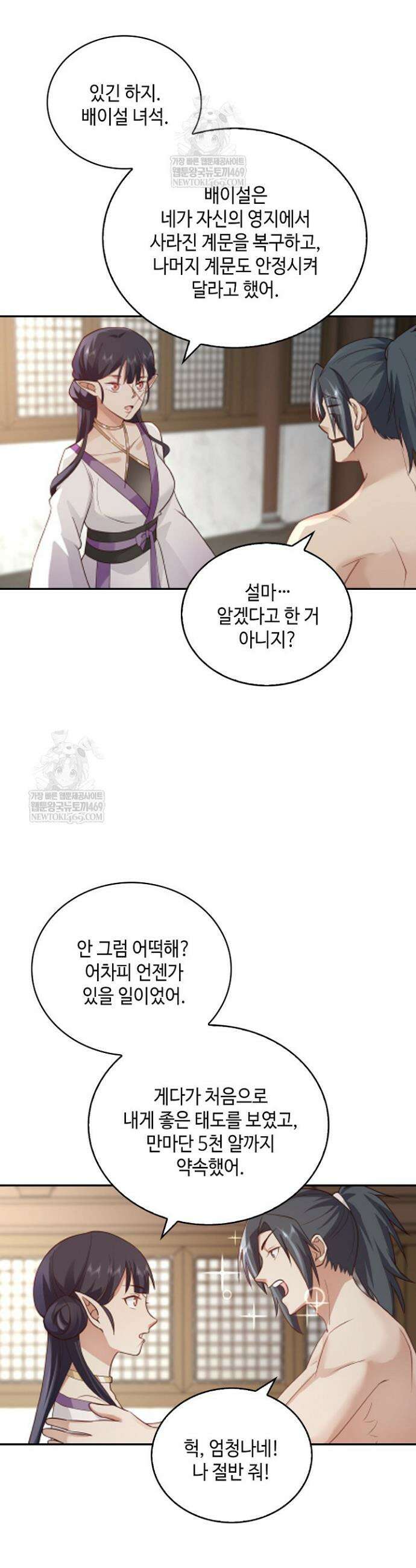 무련전봉 1846화 22