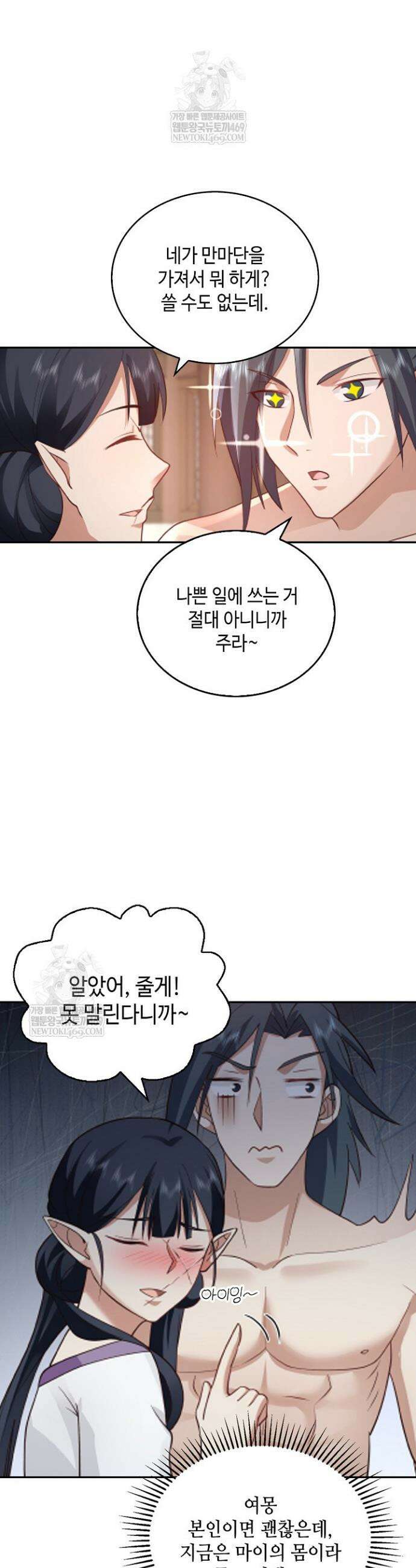 무련전봉 1846화 23