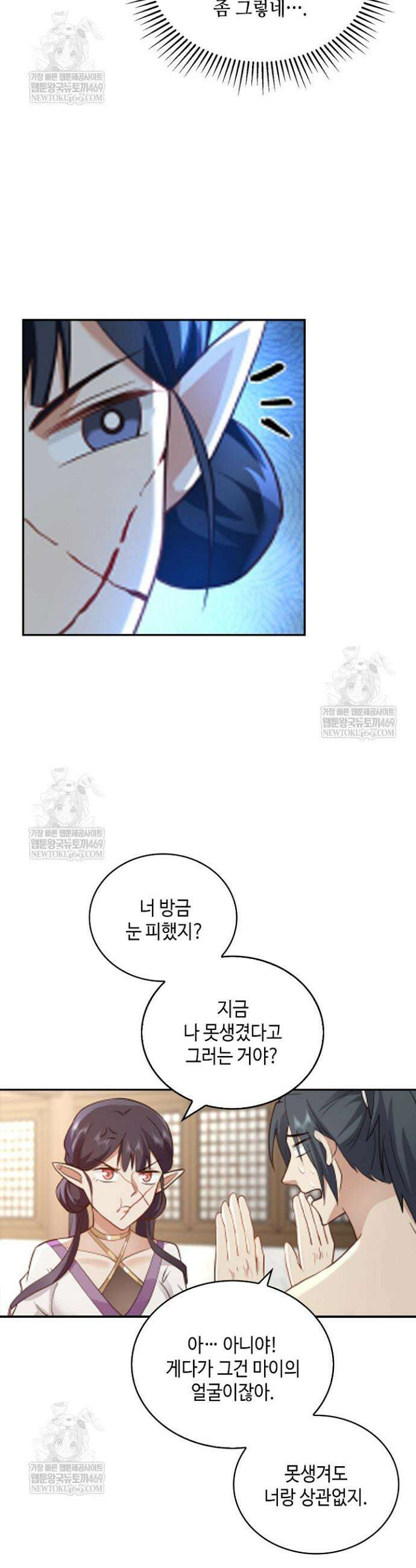 무련전봉 1846화 24