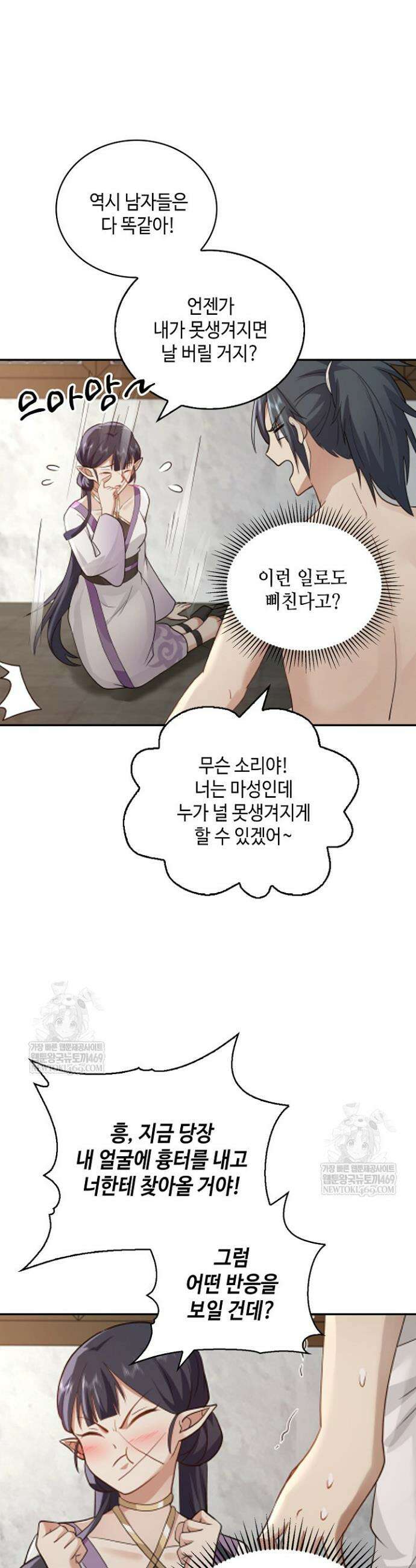 무련전봉 1846화 25