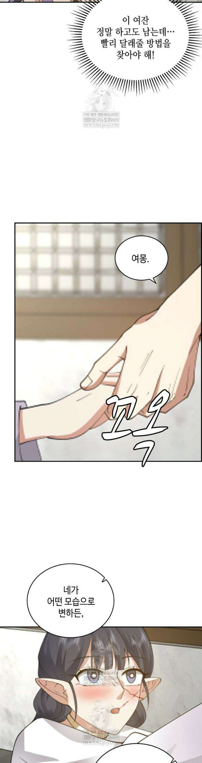 무련전봉 1846화 26