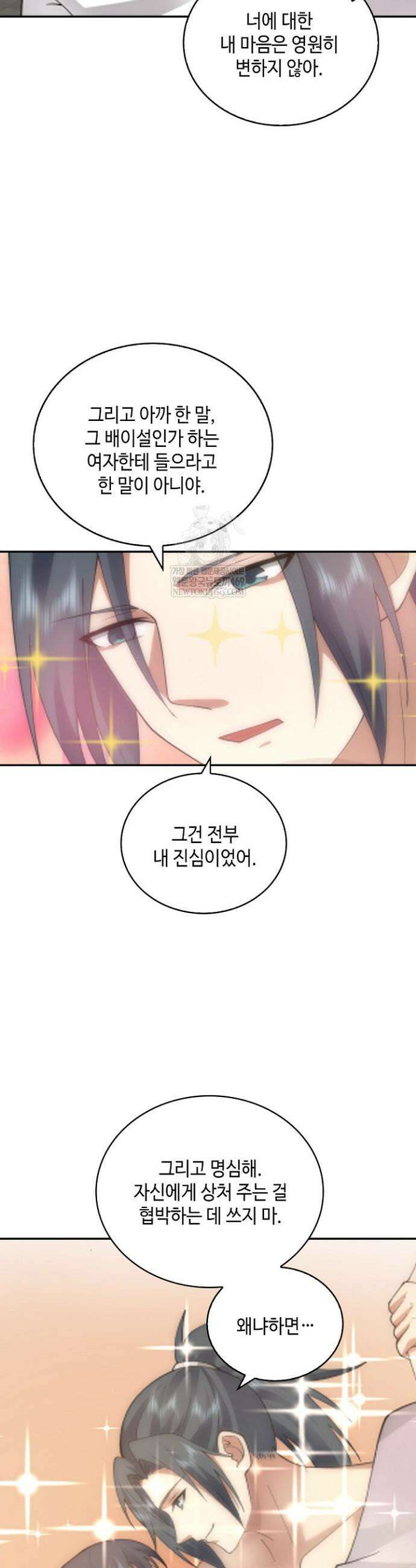 무련전봉 1846화 27