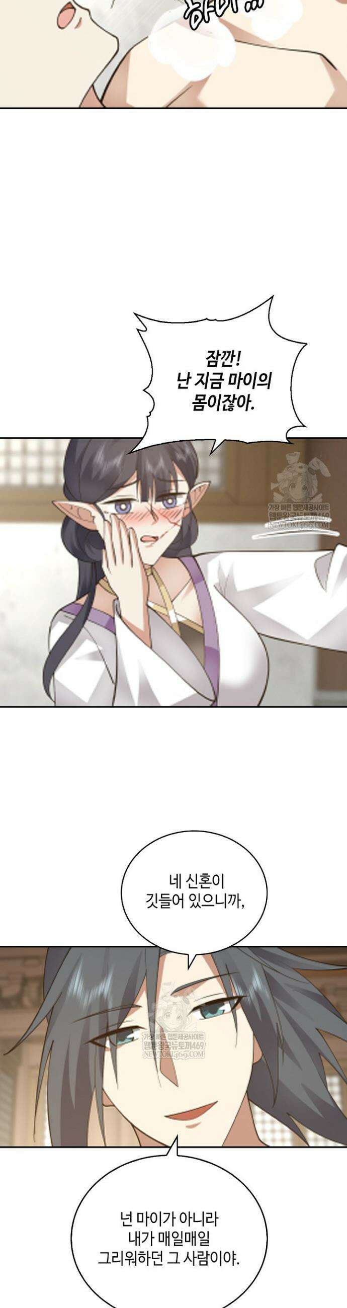 무련전봉 1846화 29
