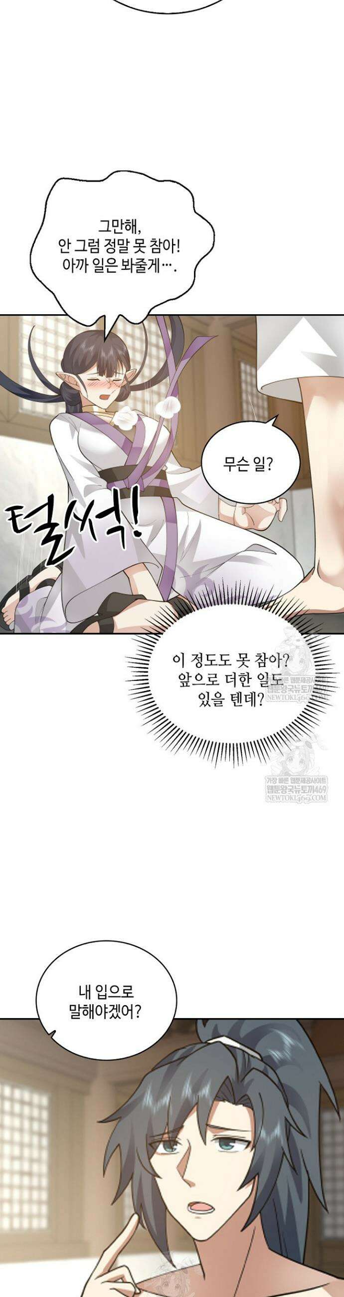 무련전봉 1846화 30