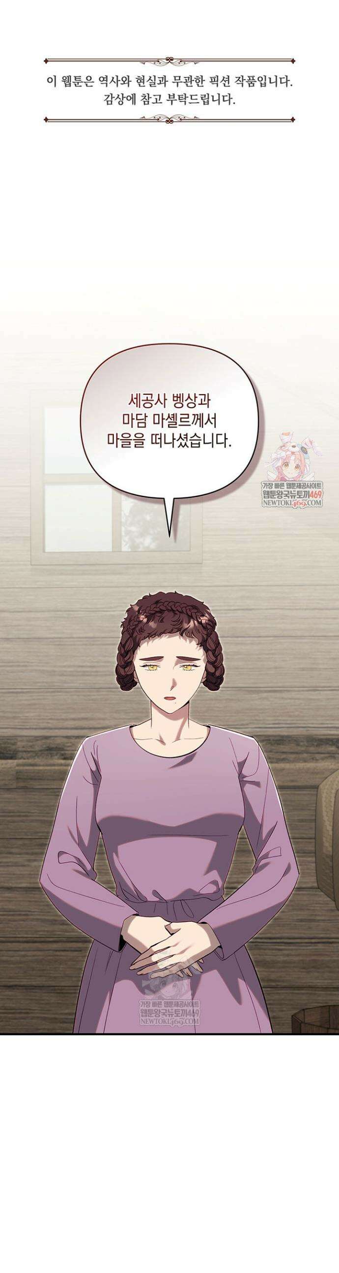 실버 트리 63화 1