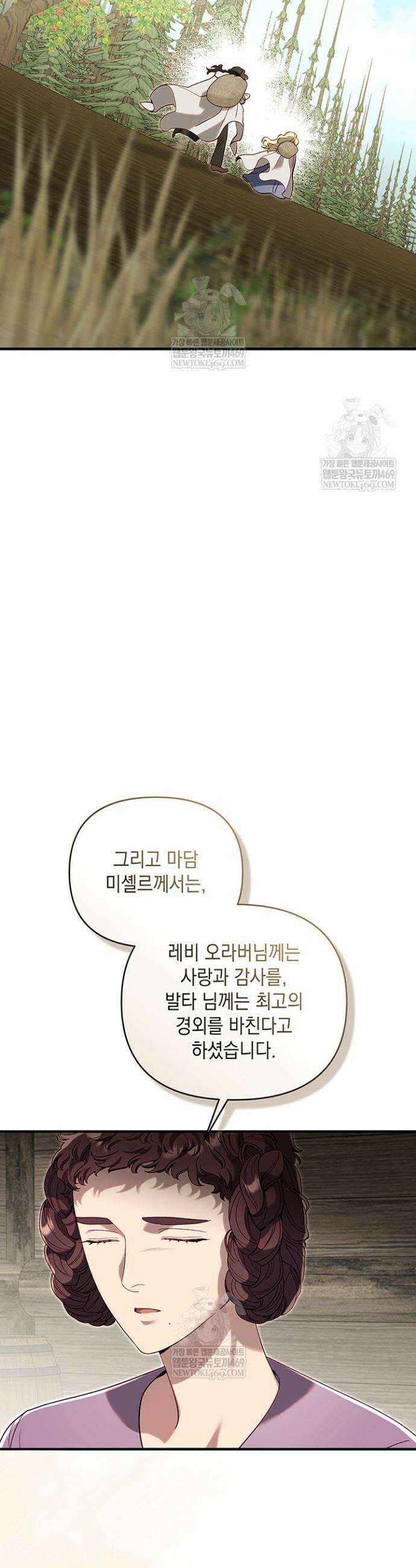실버 트리 63화 4