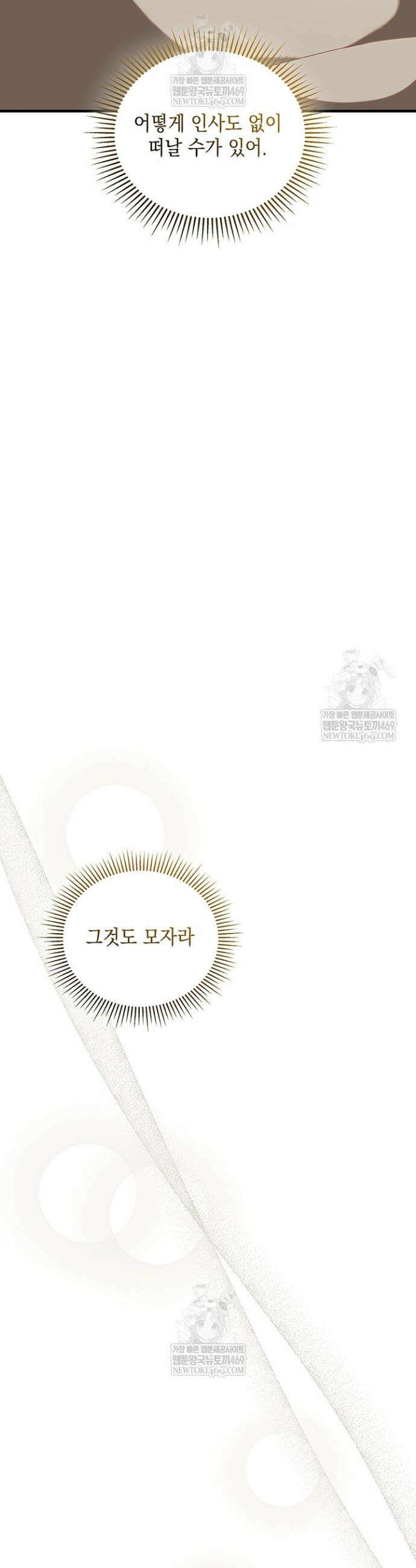 실버 트리 63화 7