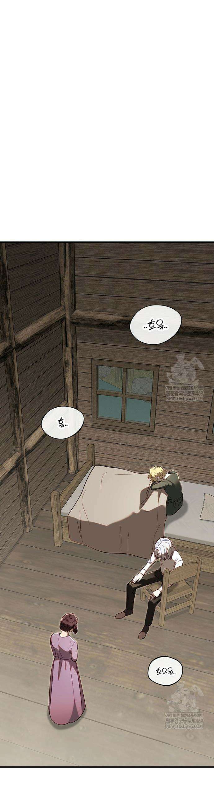 실버 트리 63화 9