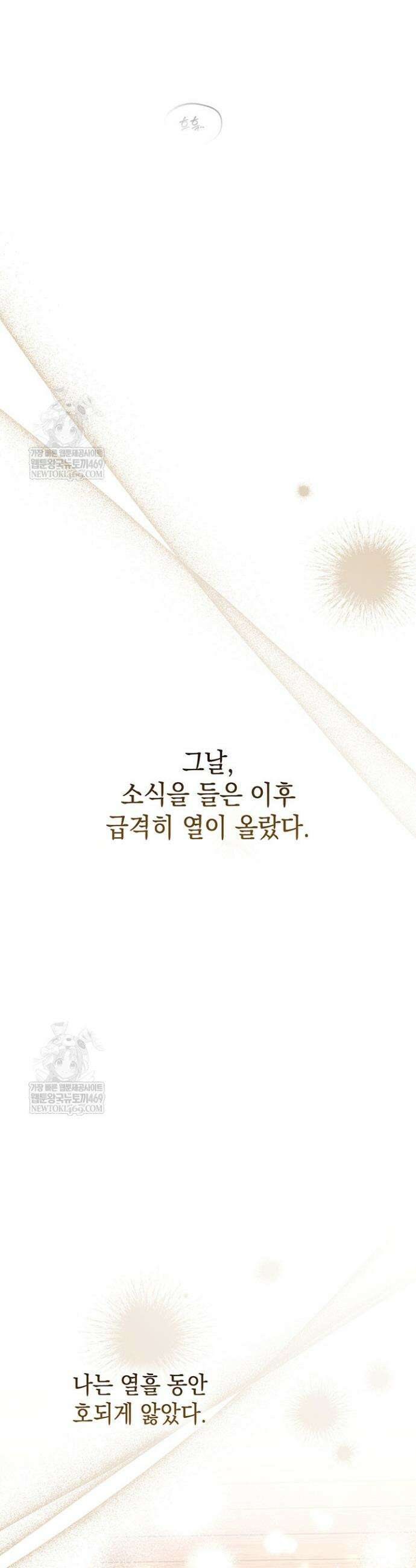 실버 트리 63화 10