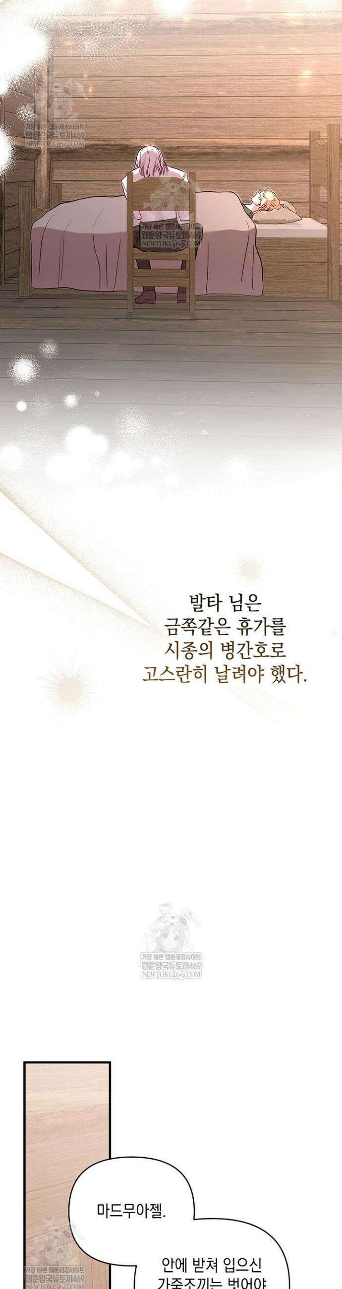 실버 트리 63화 11