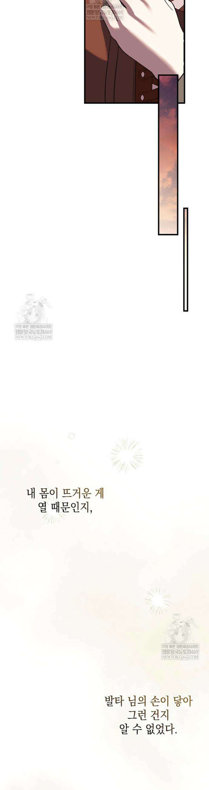실버 트리 63화 14