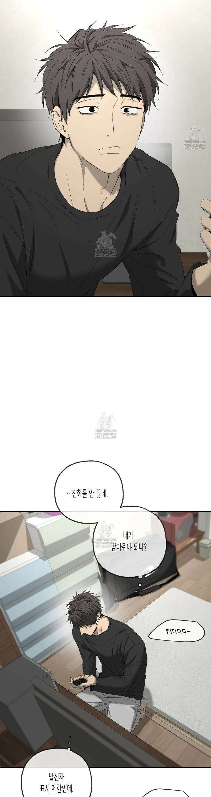 양일우와 나 22화 4