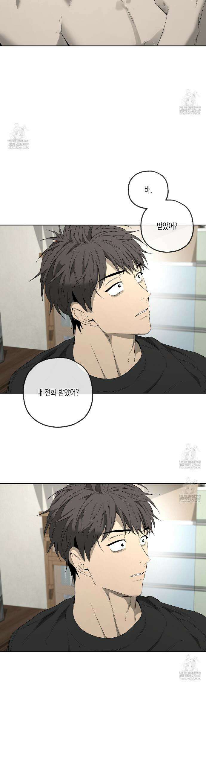 양일우와 나 22화 7