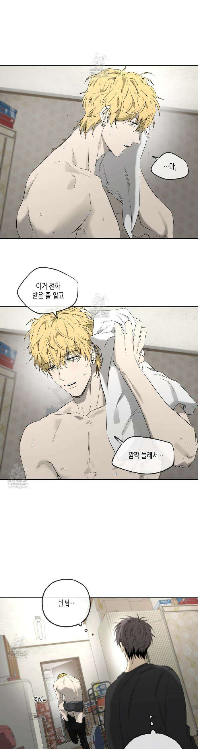 양일우와 나 22화 9
