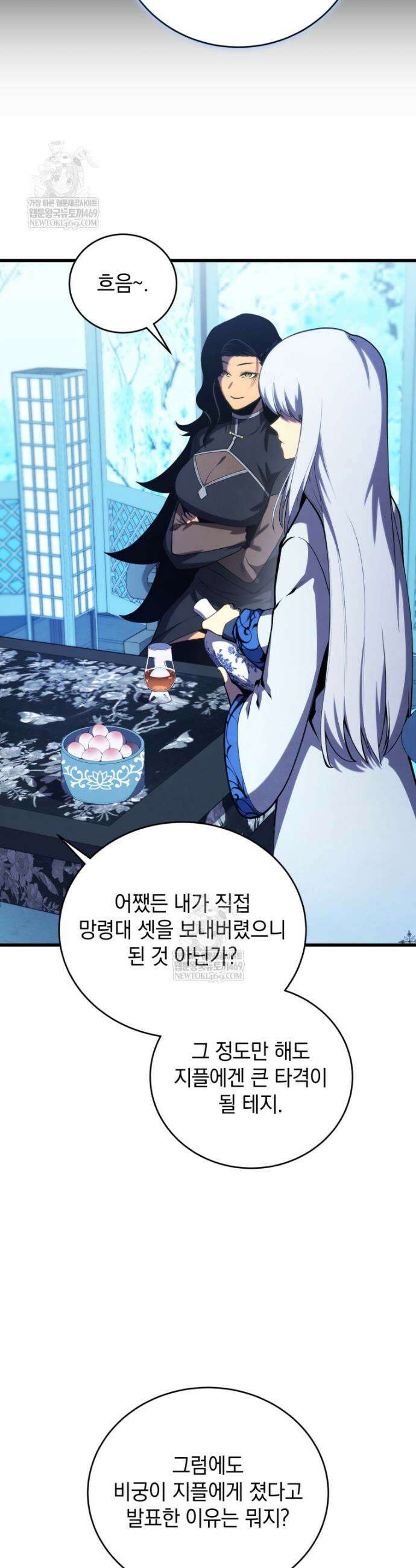 검술명가 막내아들 195화 3