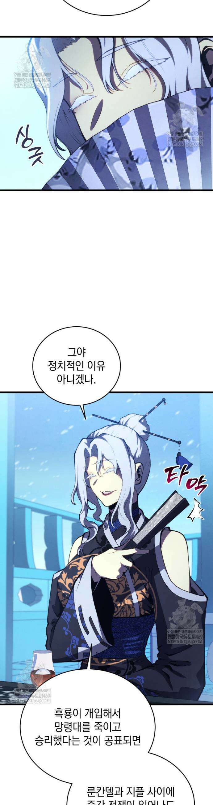검술명가 막내아들 195화 4