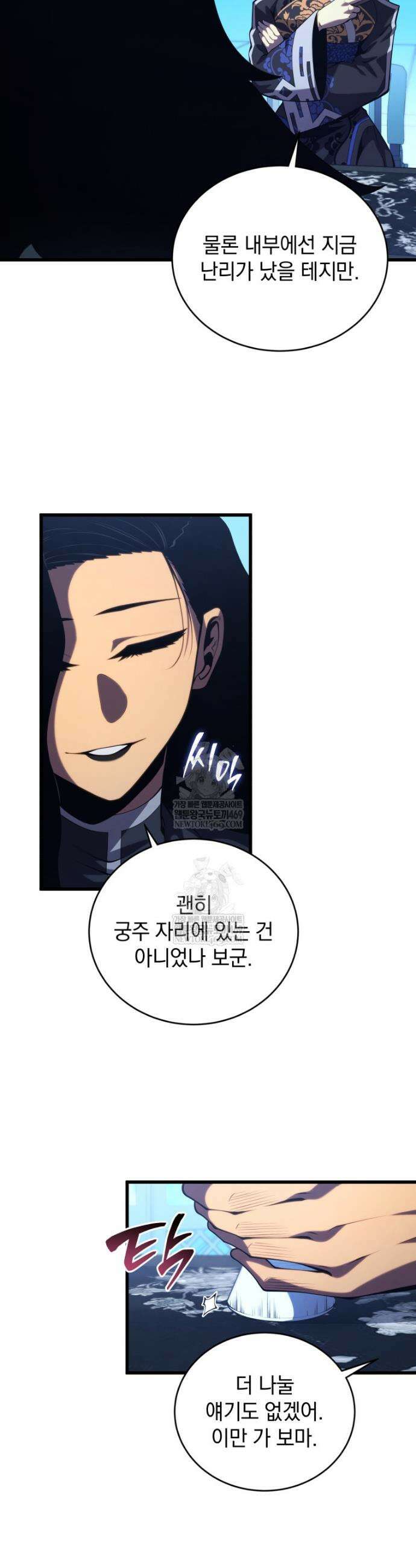 검술명가 막내아들 195화 6
