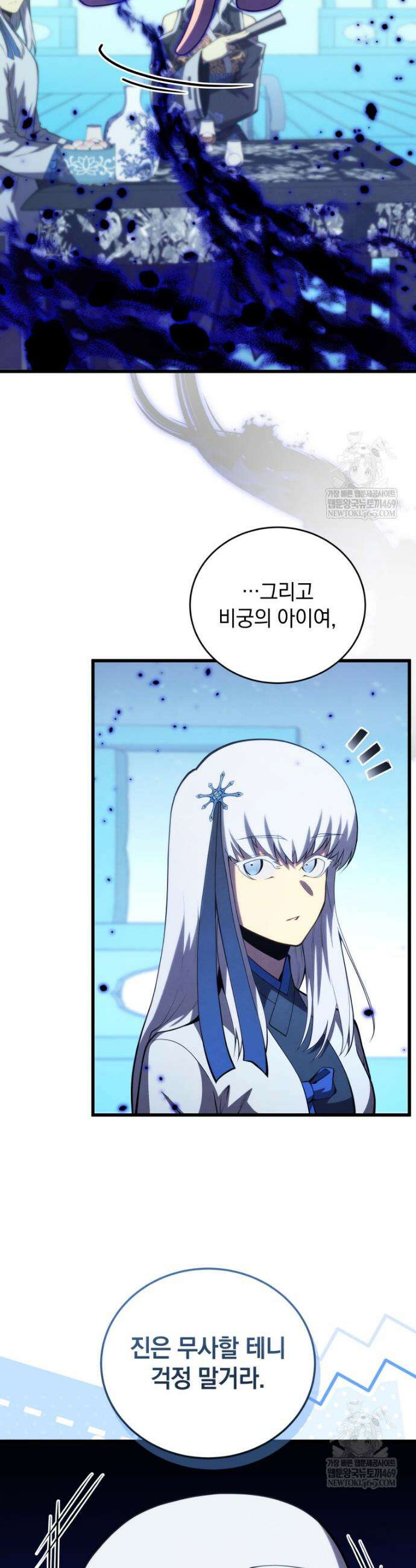 검술명가 막내아들 195화 8