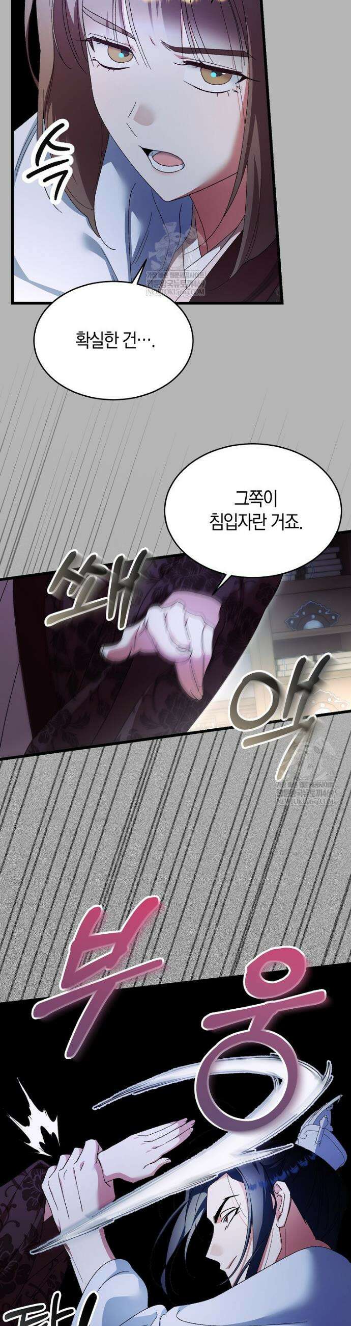 련주부인: 내가 죽인 악당 남편이 돌아왔다 [19세 완전판] 외전 2화 2