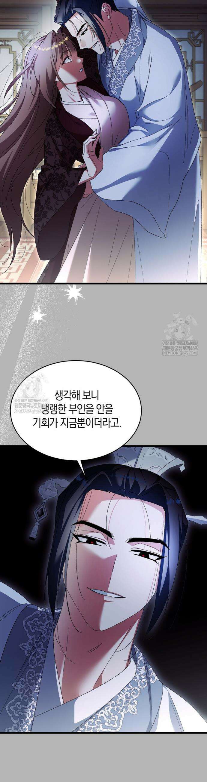 련주부인: 내가 죽인 악당 남편이 돌아왔다 [19세 완전판] 외전 2화 4