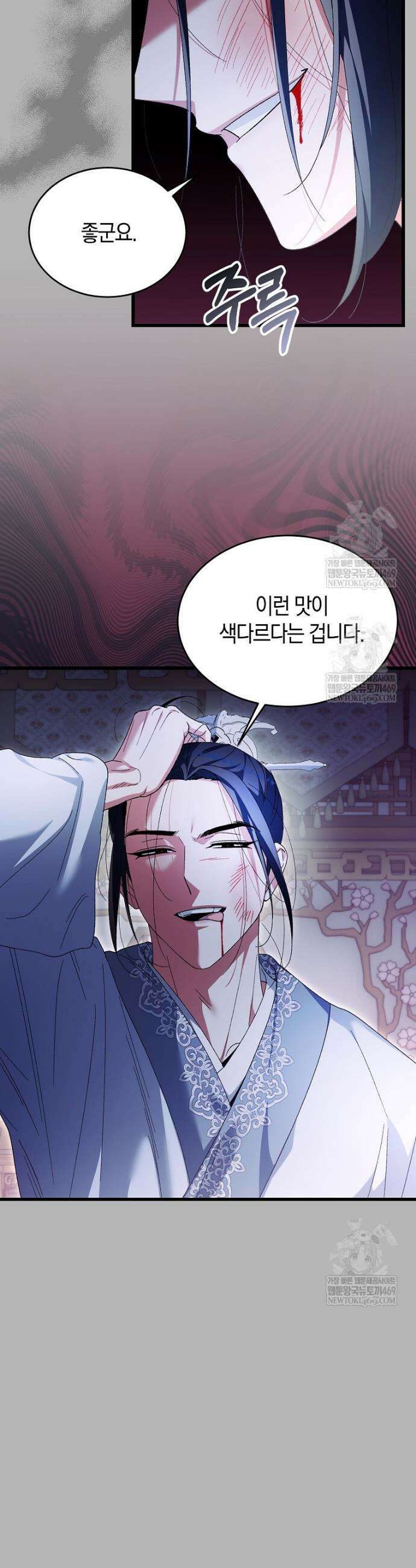 련주부인: 내가 죽인 악당 남편이 돌아왔다 [19세 완전판] 외전 2화 6