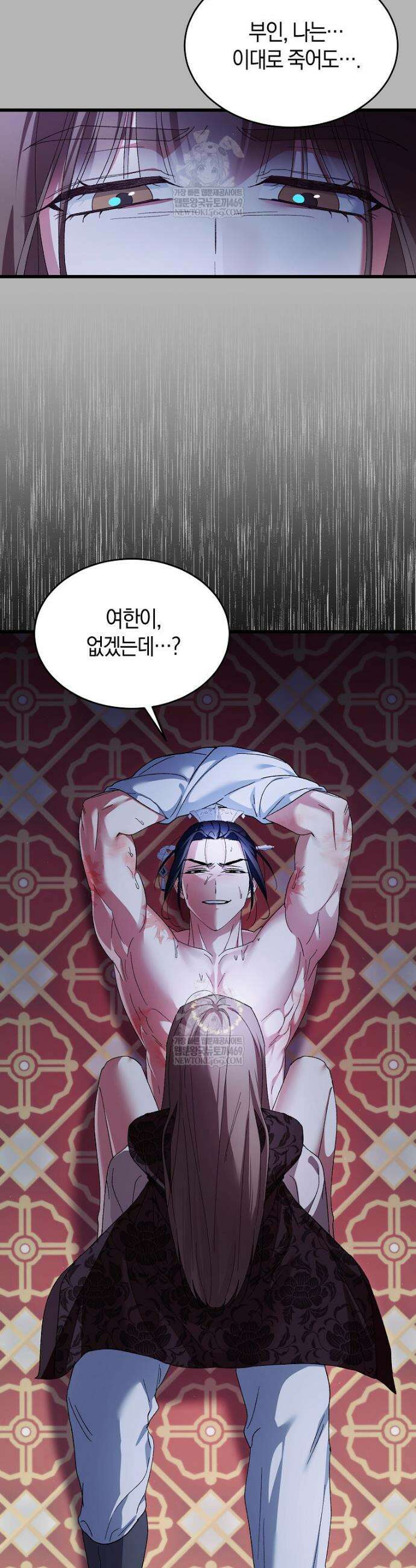 련주부인: 내가 죽인 악당 남편이 돌아왔다 [19세 완전판] 외전 2화 8