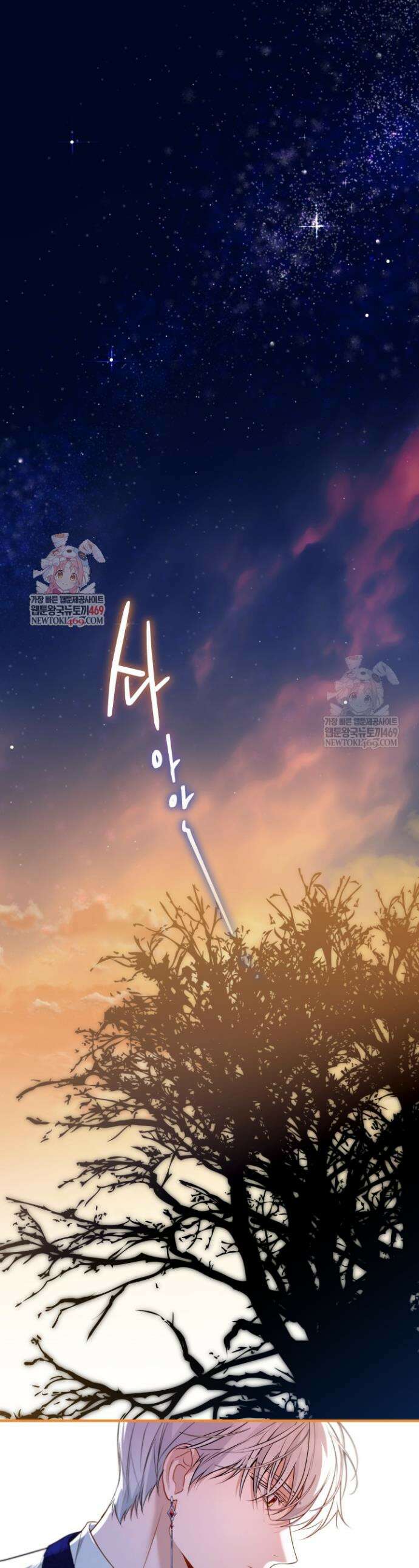 남주들과 외딴섬에 갇혀버렸다 27화 1