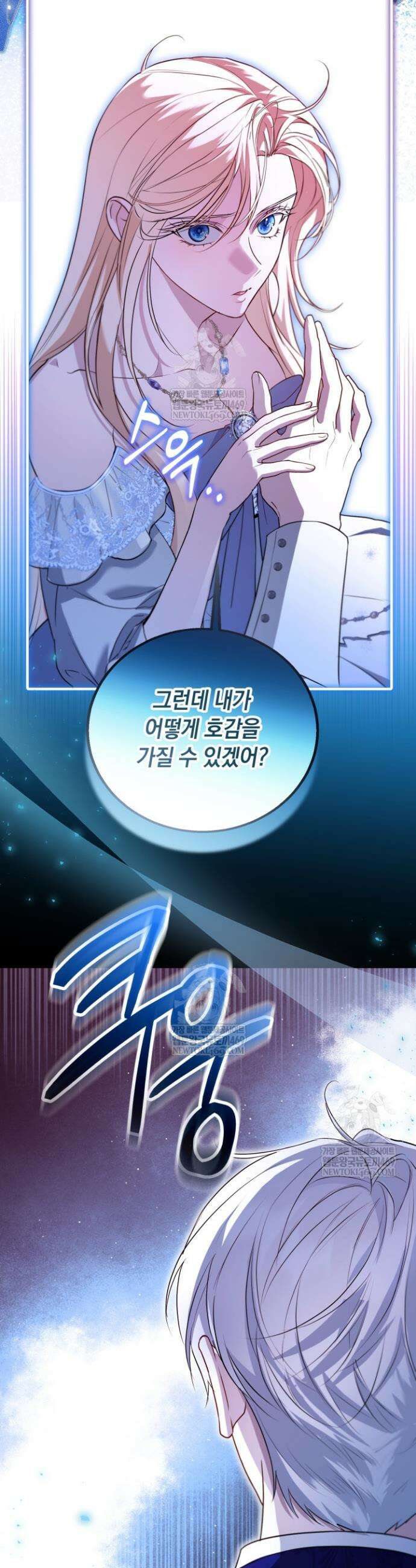 남주들과 외딴섬에 갇혀버렸다 27화 6