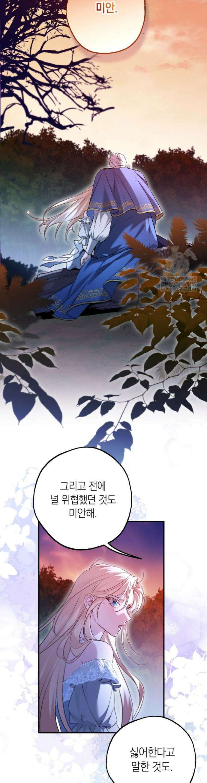 남주들과 외딴섬에 갇혀버렸다 27화 8