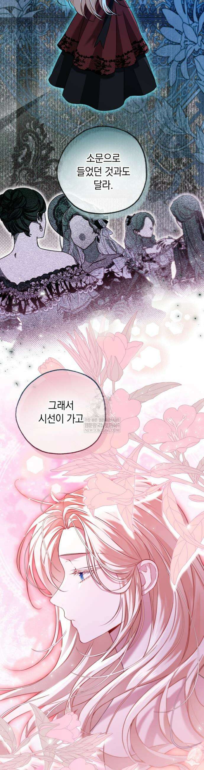 남주들과 외딴섬에 갇혀버렸다 27화 10