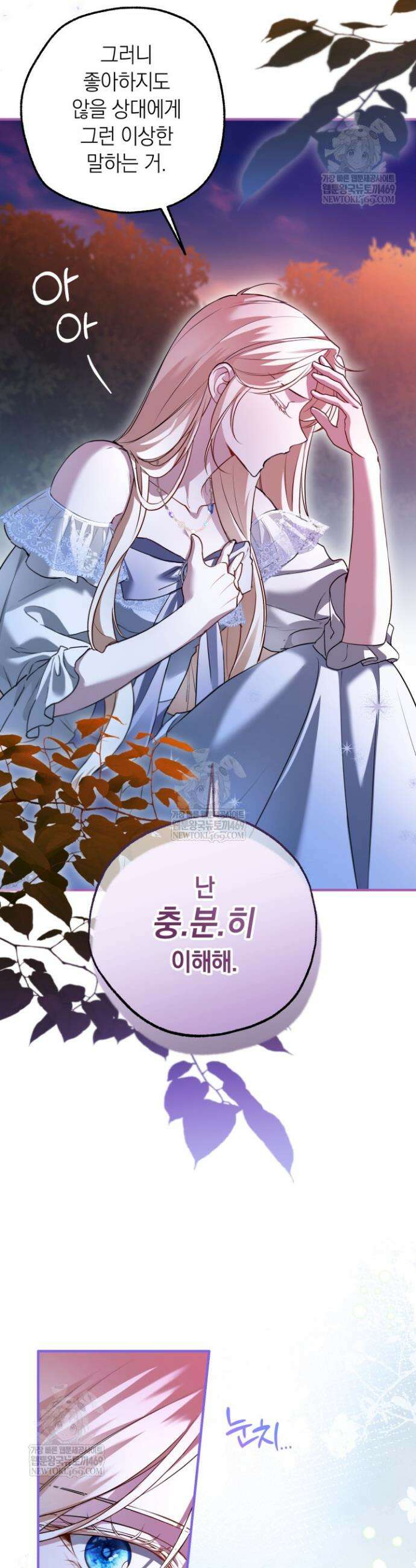 남주들과 외딴섬에 갇혀버렸다 27화 20