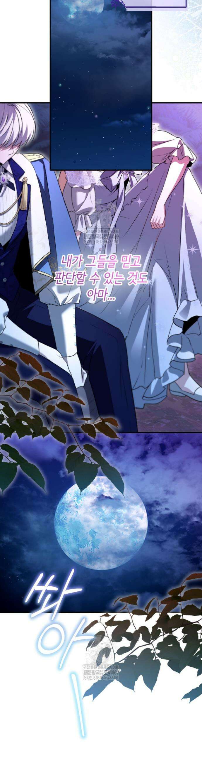 남주들과 외딴섬에 갇혀버렸다 27화 22
