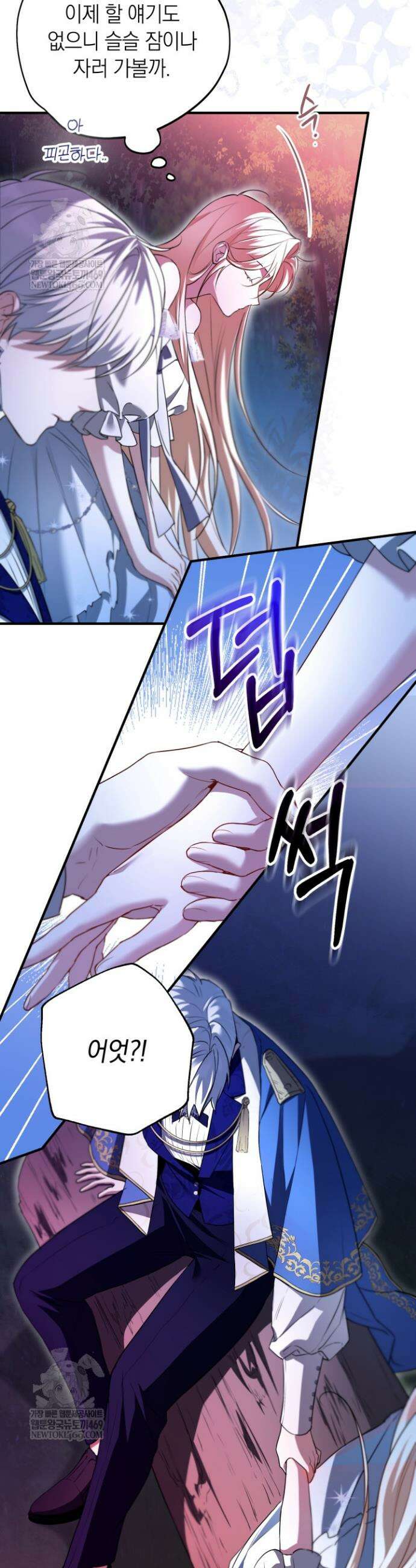남주들과 외딴섬에 갇혀버렸다 27화 24