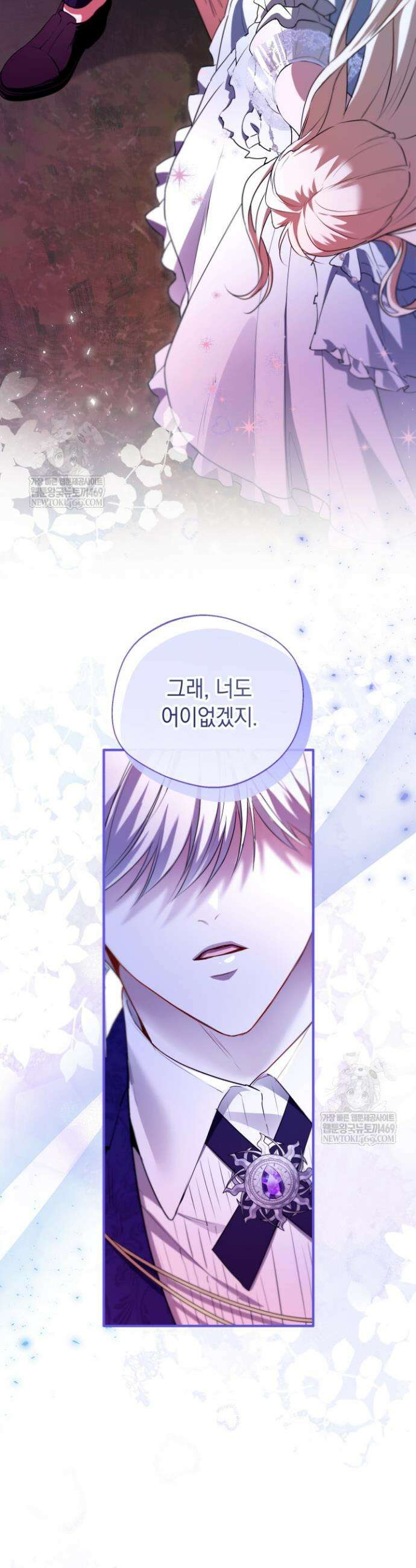 남주들과 외딴섬에 갇혀버렸다 27화 25