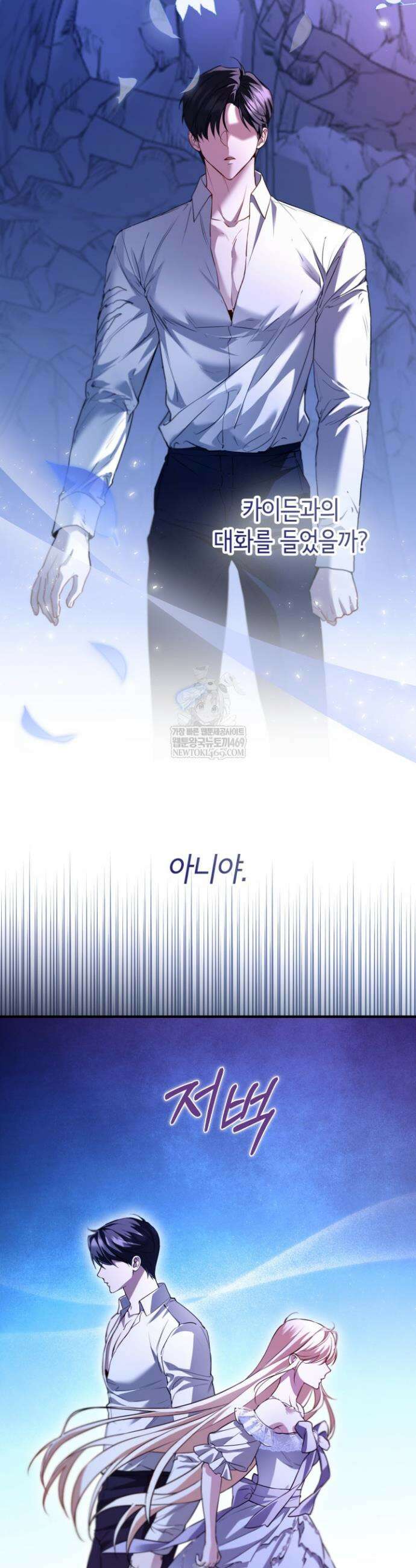 남주들과 외딴섬에 갇혀버렸다 27화 34