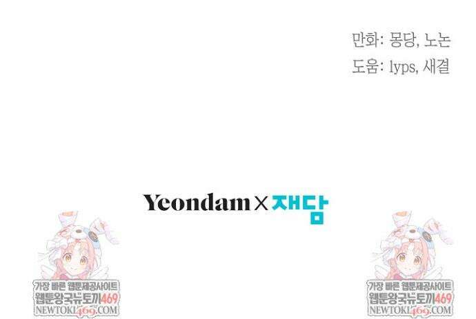 남주들과 외딴섬에 갇혀버렸다 27화 37