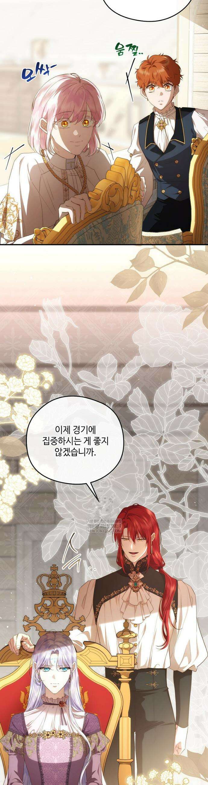 후원에 핀 제비꽃 87화 8