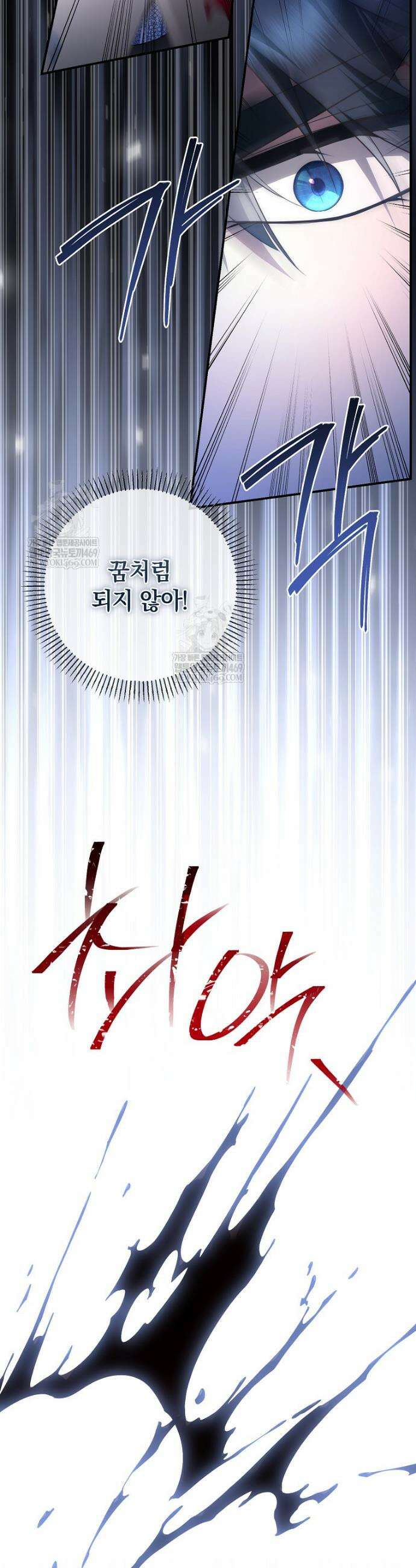 후원에 핀 제비꽃 87화 16