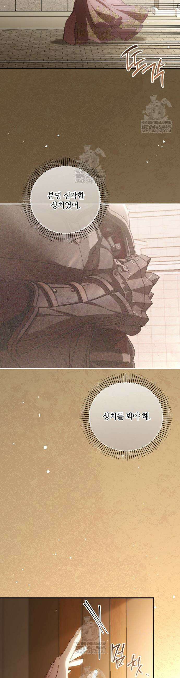 후원에 핀 제비꽃 87화 25