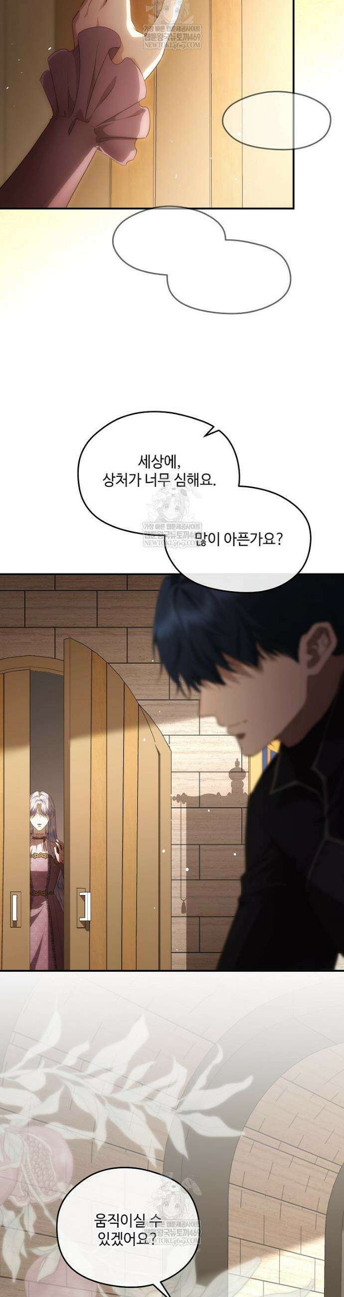 후원에 핀 제비꽃 87화 26