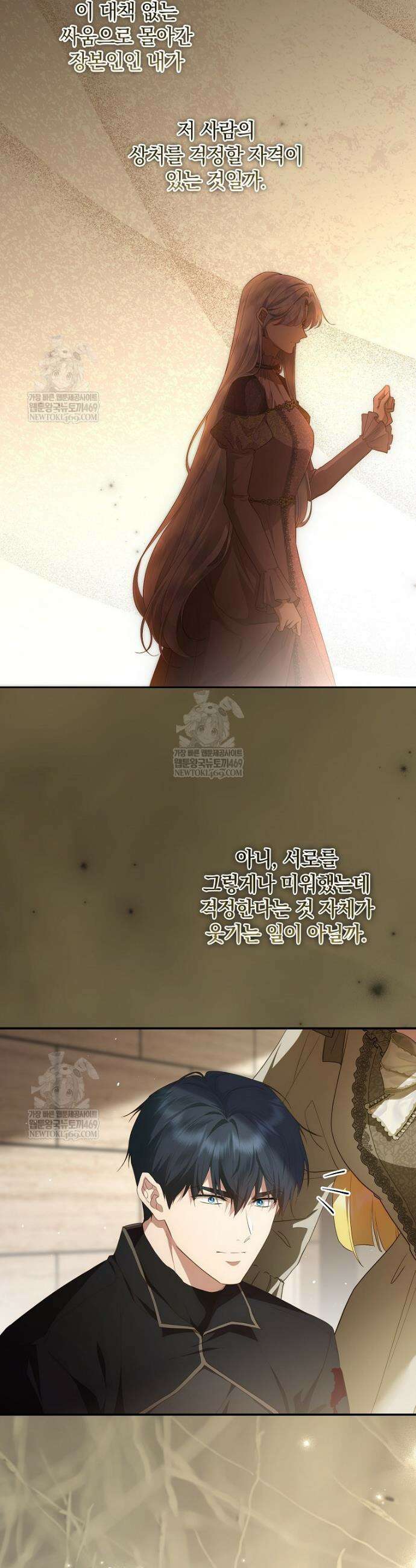 후원에 핀 제비꽃 87화 28