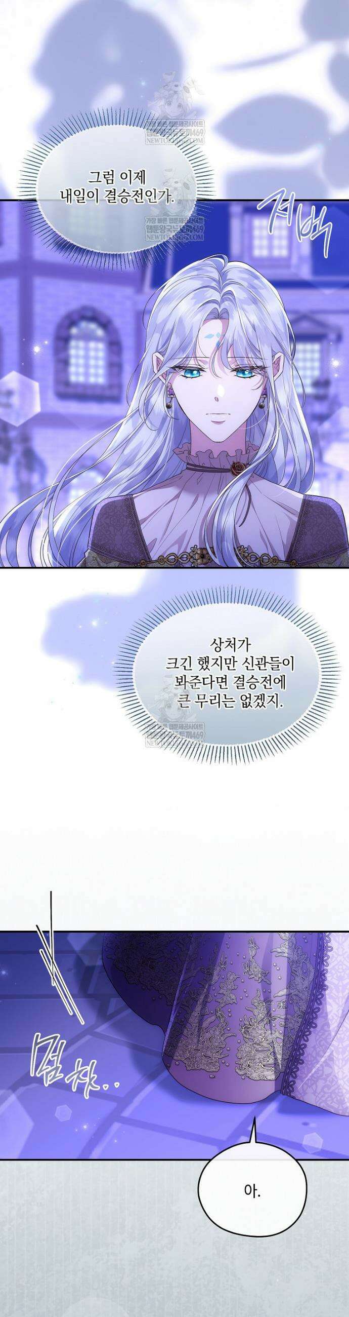 후원에 핀 제비꽃 87화 32