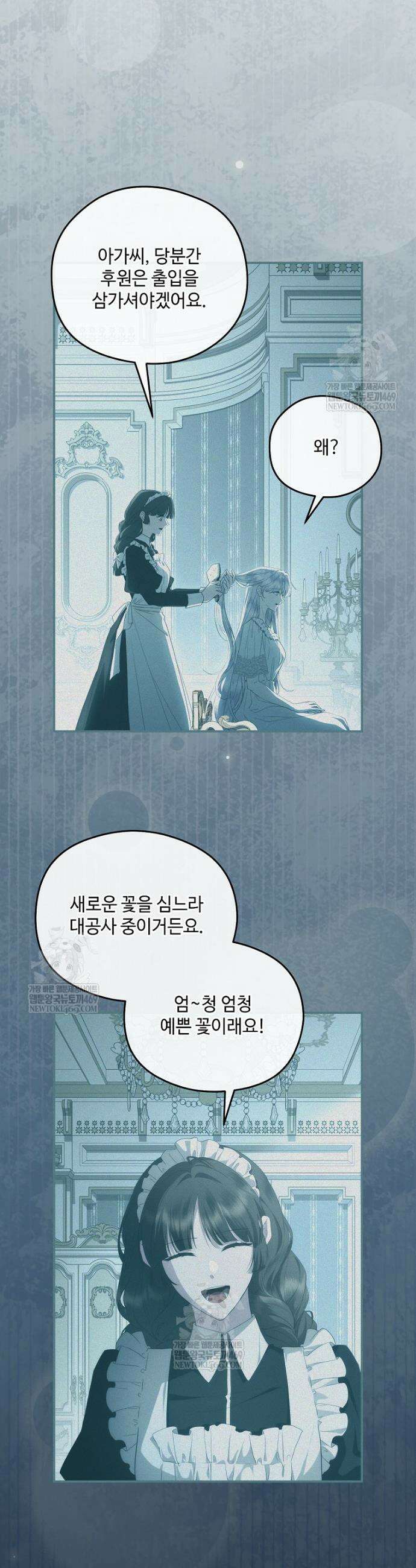 후원에 핀 제비꽃 87화 33