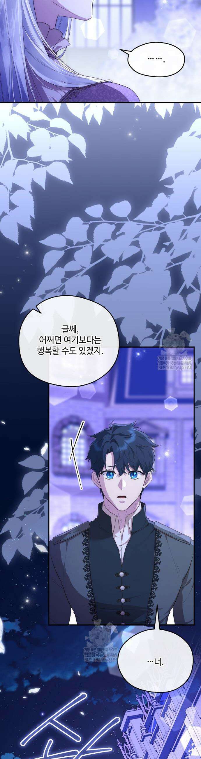 후원에 핀 제비꽃 87화 37