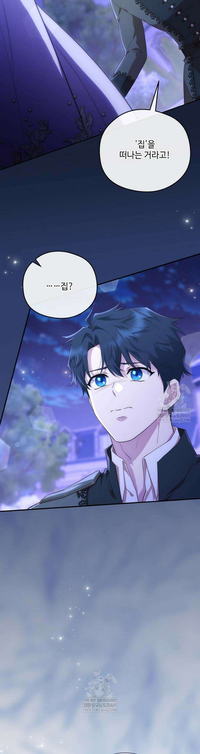 후원에 핀 제비꽃 87화 40