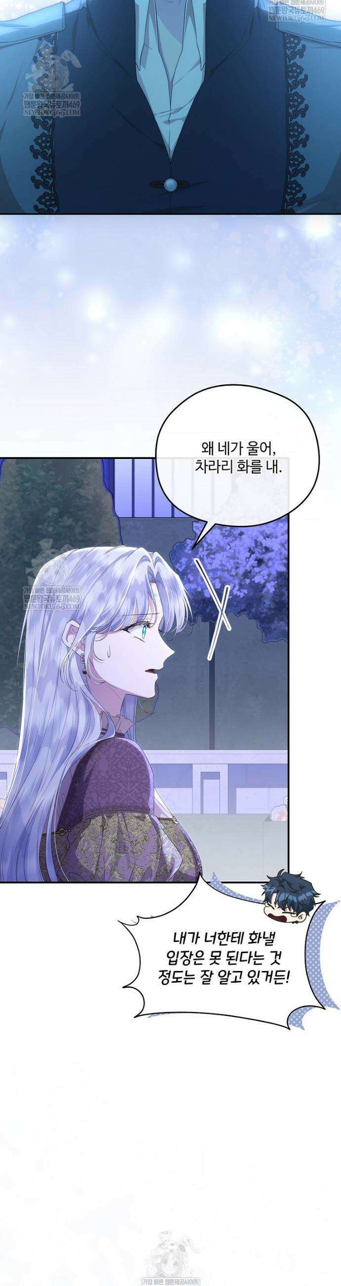 후원에 핀 제비꽃 87화 44